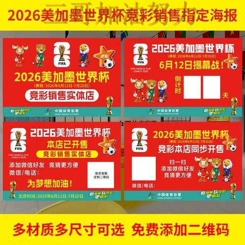 世界杯投注网站大全真实体验总结:入口在哪关键点解析(世界杯官方信息) 世界杯投注网站大全真实体验总结:入口在哪关键点解析(世界杯官方信息)